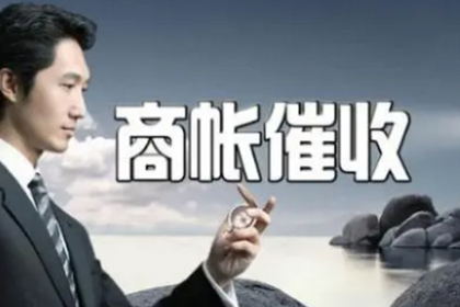 浚县收债公司