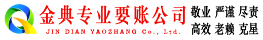 浚县收债公司